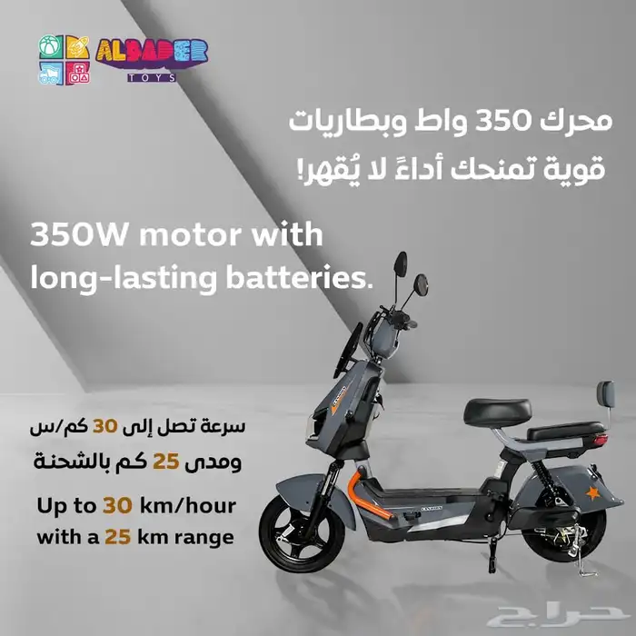 سكوتر كهربائي بالحجم الكبير بمحرم بقوة 350 واط - سكوتر كهرب 10