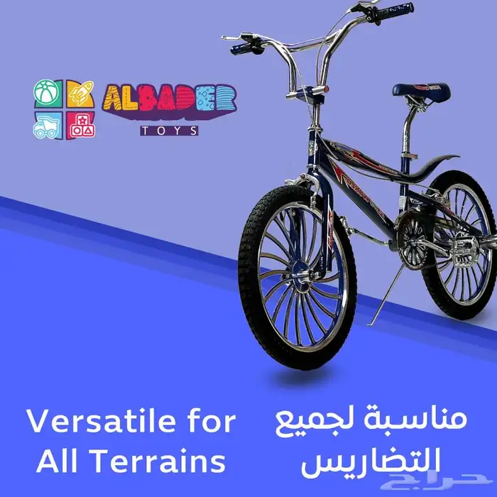 كوبرا مقاس 20 بتصميم شفرات مميز - دراجه كوبرا بتصميم مميز 10