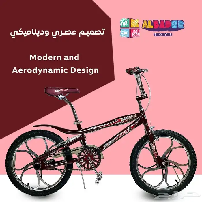 كوبرا مقاس 20 بتصميم شفرات مميز - دراجه كوبرا بتصميم مميز 3