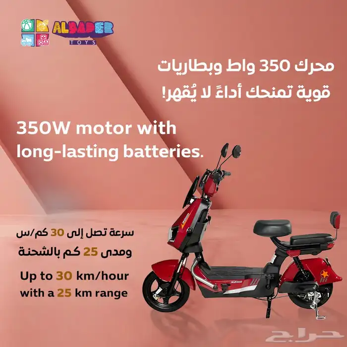 سكوتر كهربائي بالحجم الكبير بمحرم بقوة 350 واط - سكوتر كهرب 3