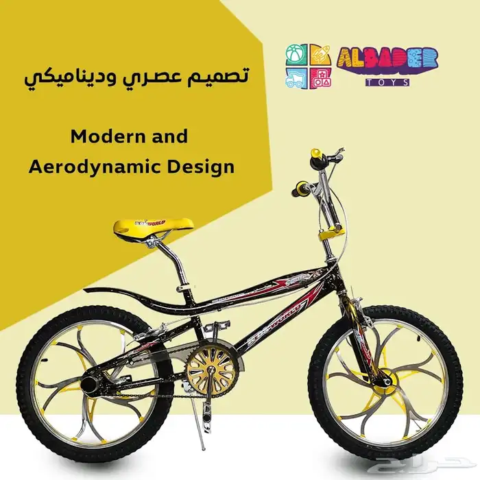 كوبرا مقاس 20 بتصميم شفرات مميز - دراجه كوبرا بتصميم مميز 28