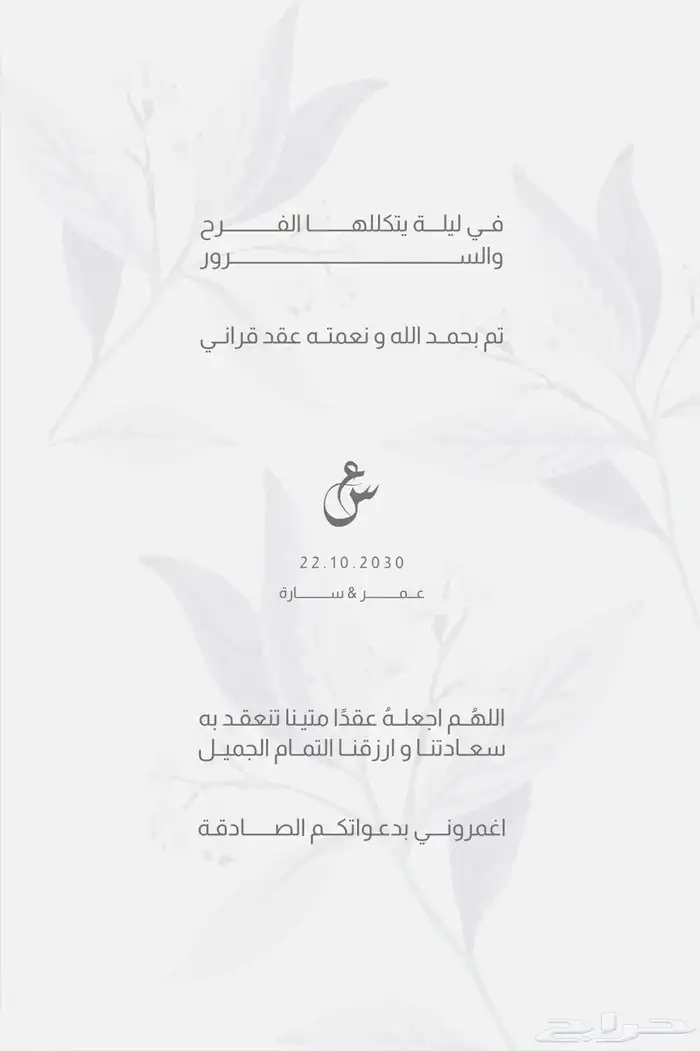 سيرة ذاتية   اعلانات   دعوات أفراح   عقد قران وخطبة 1