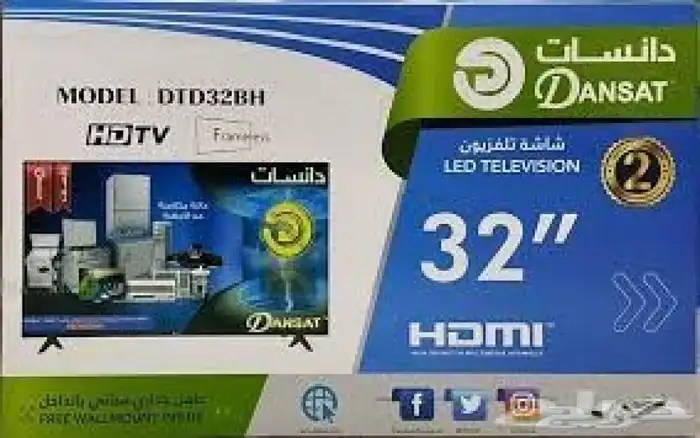 شاشة دانسات 32 بوصهHD 2