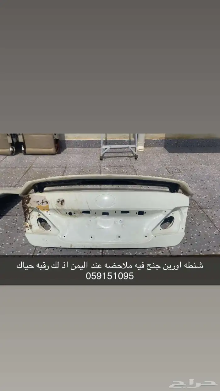 شنطه اورين واحد جنح واحد بدون اذ لك رغبه حياك تواصل وتساب ف 0