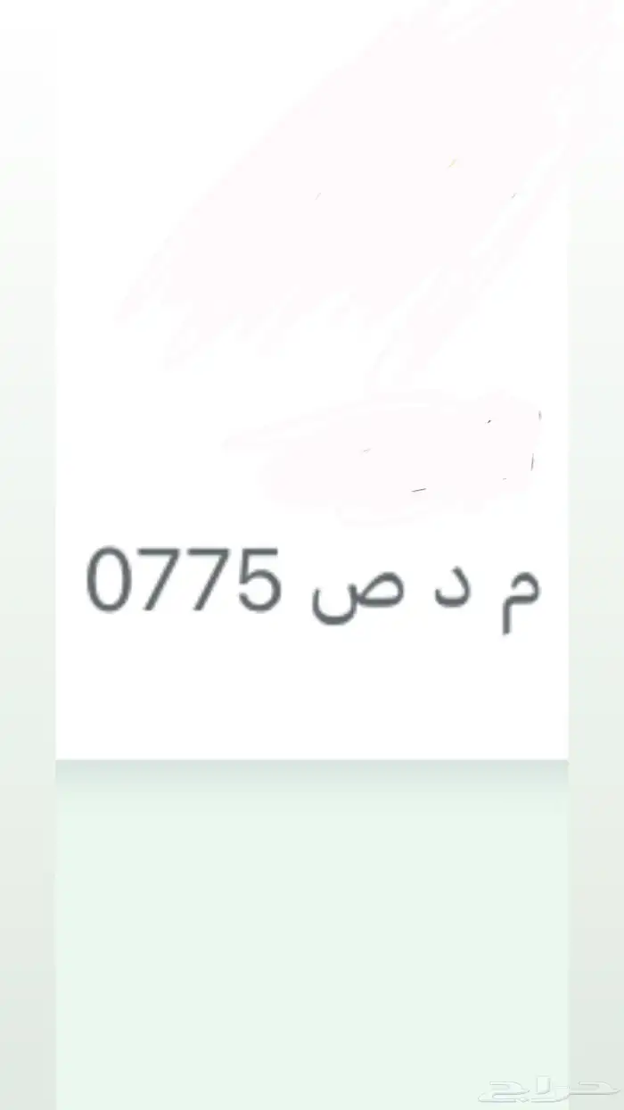 لوحه سياره 0