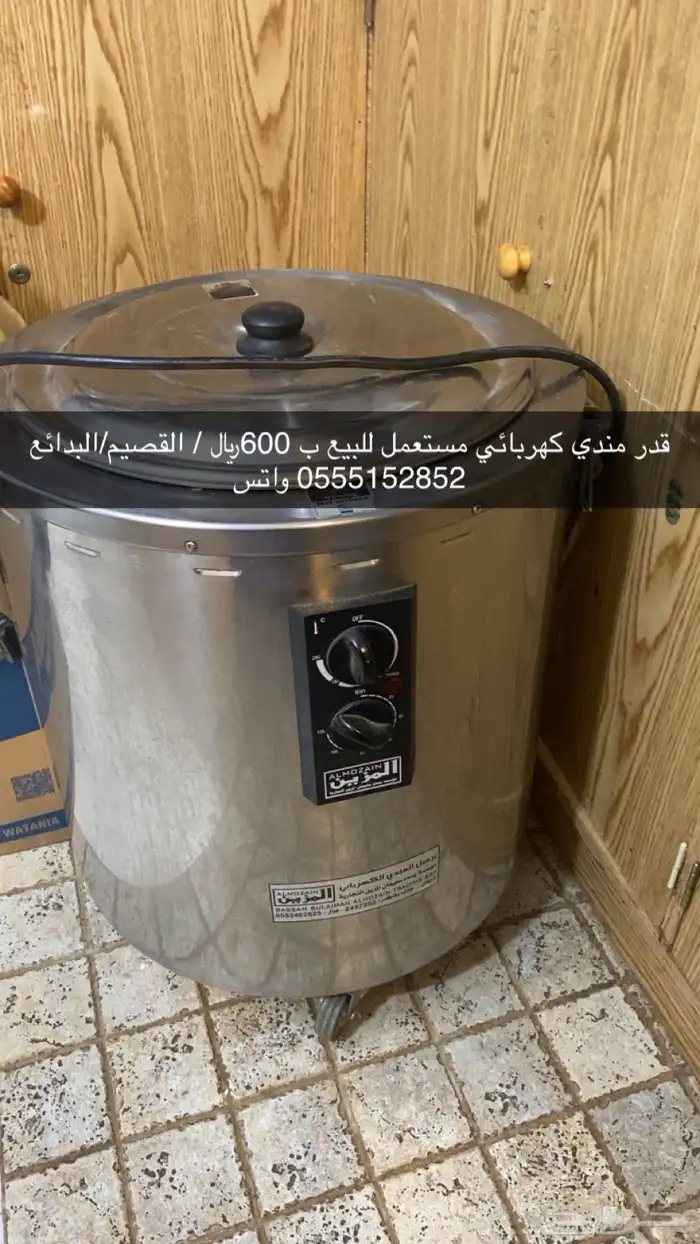 قدر مندي كهربائي 0