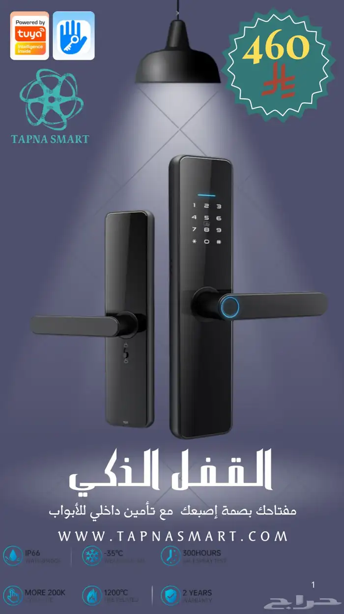 قفل ذكي C91 شامل التركيب 5