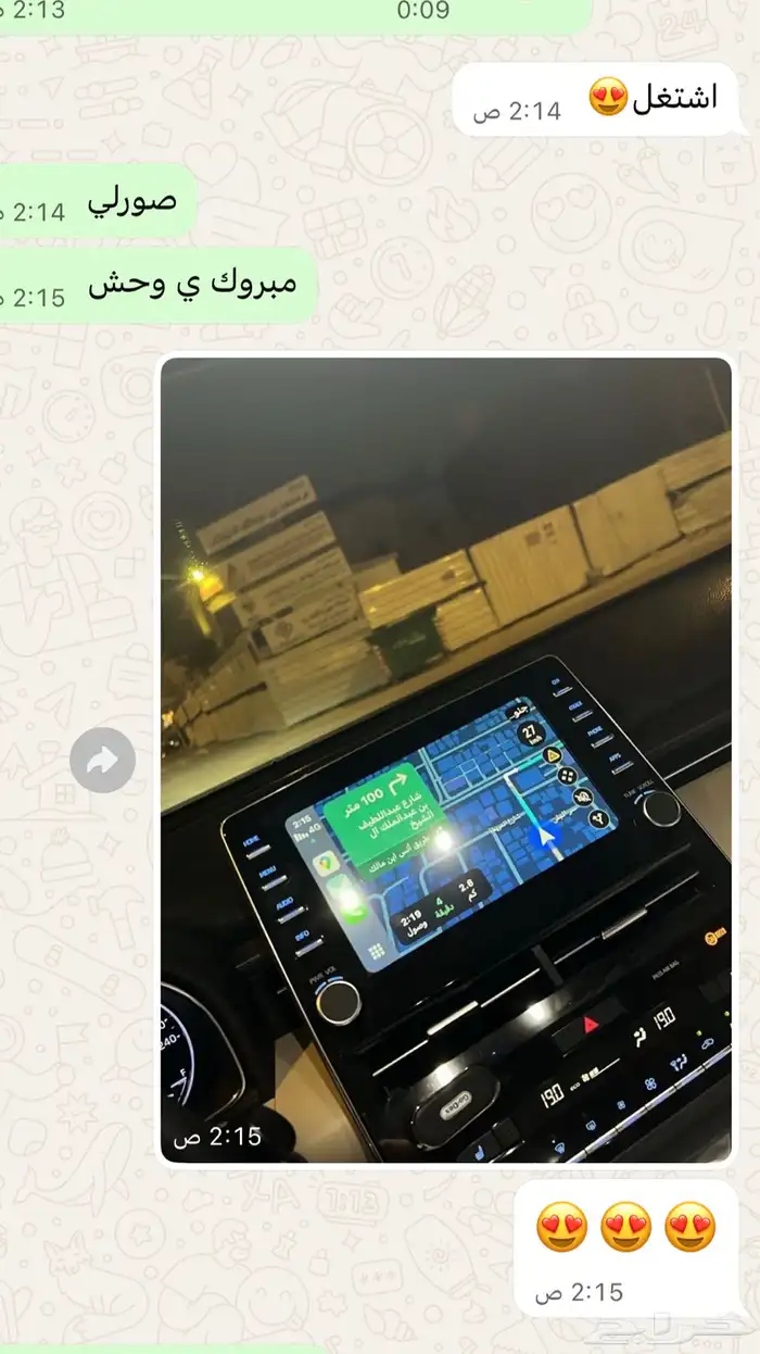 تحديث شاشه افالون 2020 - 2019 2