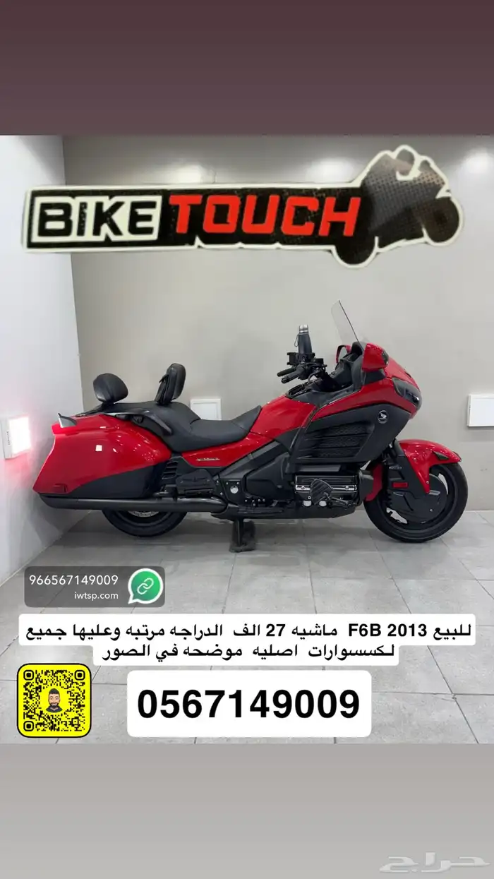 هوندا قولدوينقF6B 0