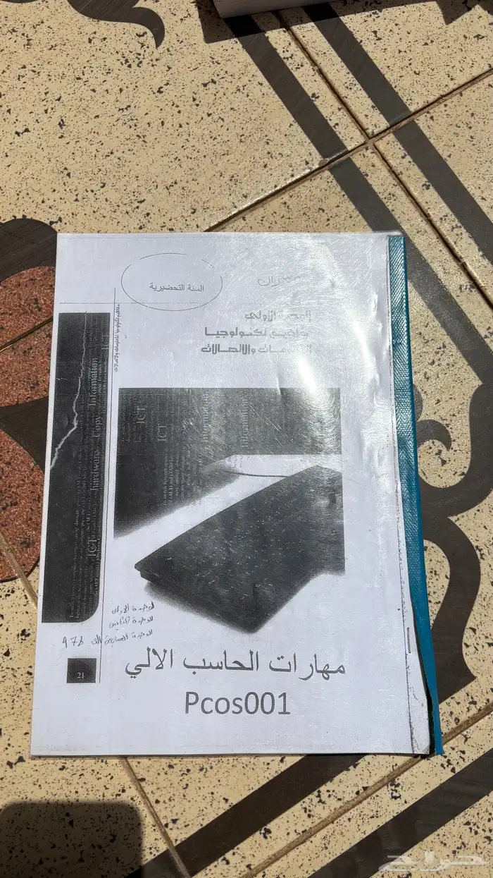 65 كتاب جامعية متنوعة ومختلفة التخصصات   كتاب قدرات 25
