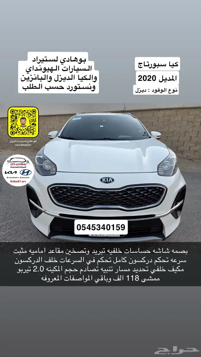 كيا سبورتاج 2020 0
