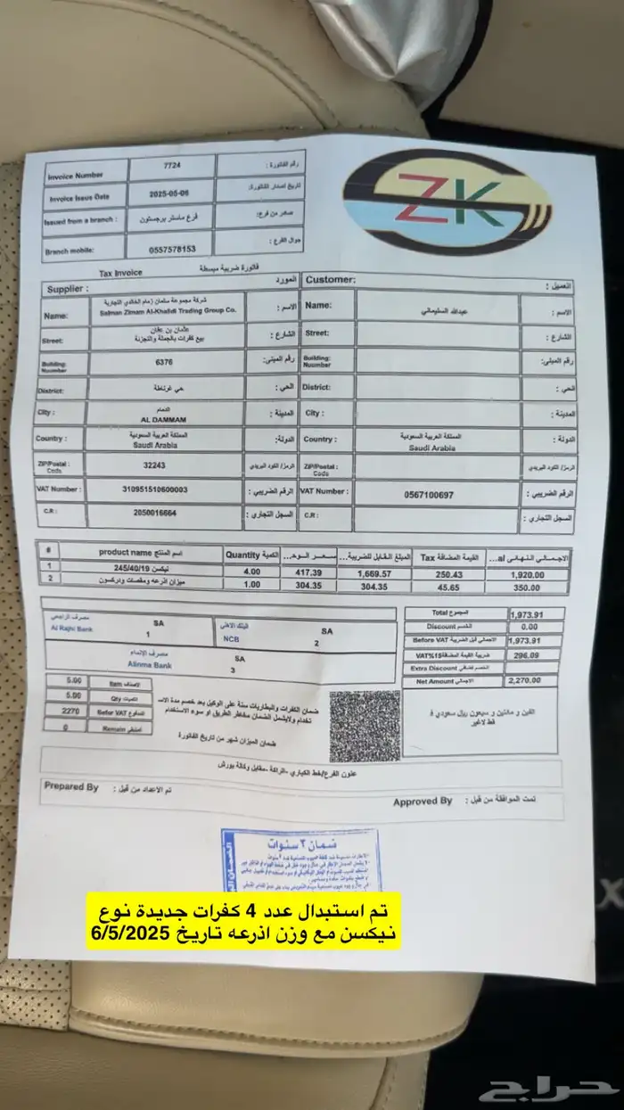 مكسيما 2018 فل كامل فئه SR للبيع 31