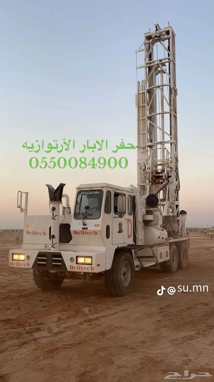 حفر ابار ارتوازية العارضه 2