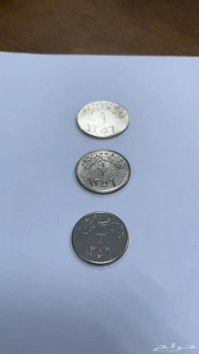 عملات معدنيه الملك عبدالعزيز وسعود 2