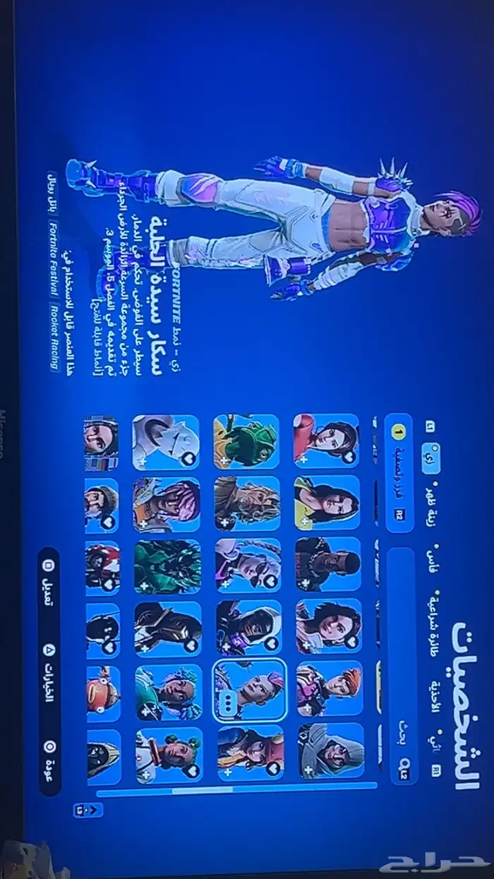 حساب فورتنايت فيه 117سكن وفي اكس كسار الثليج واكس الحاصد 4