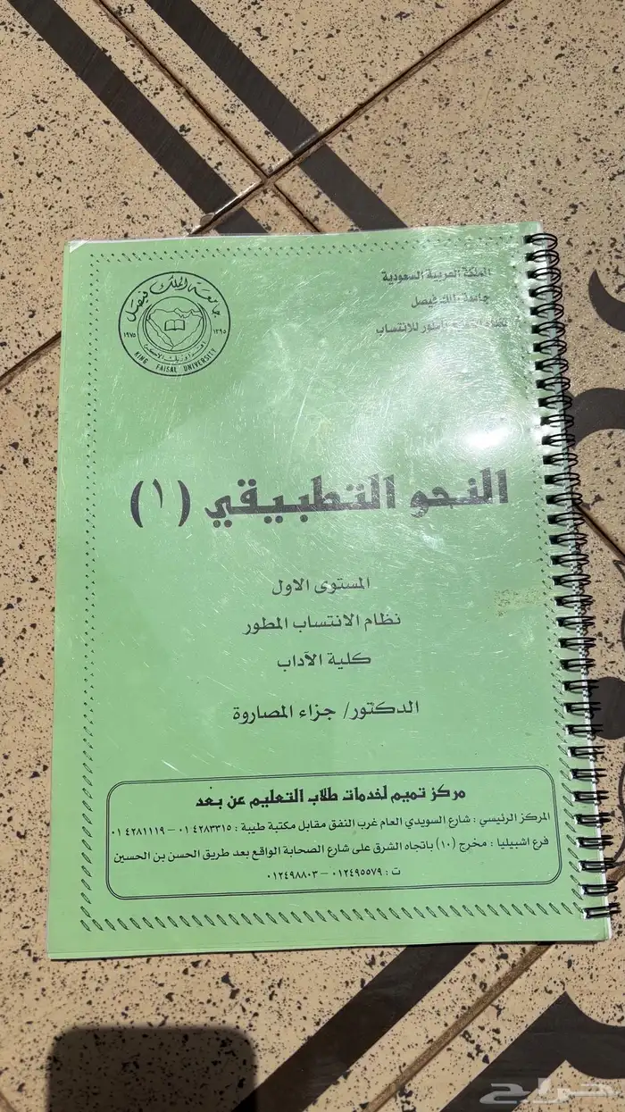65 كتاب جامعية متنوعة ومختلفة التخصصات   كتاب قدرات 16