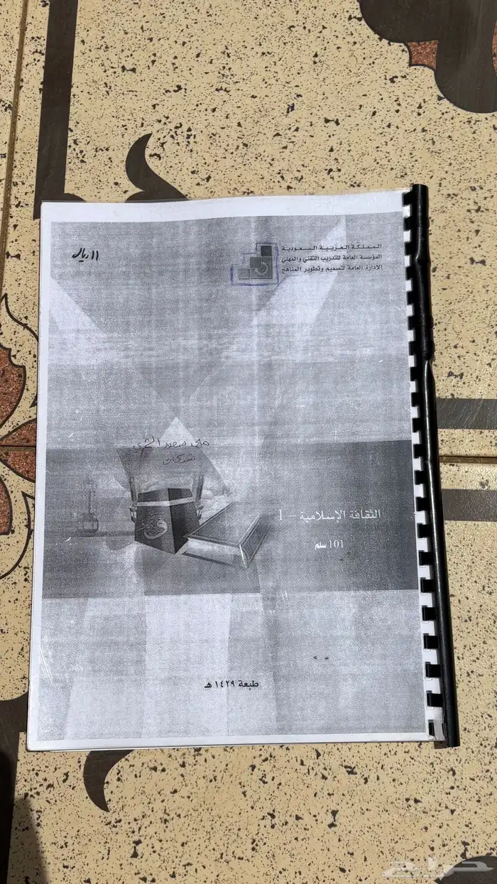 65 كتاب جامعية متنوعة ومختلفة التخصصات   كتاب قدرات 63
