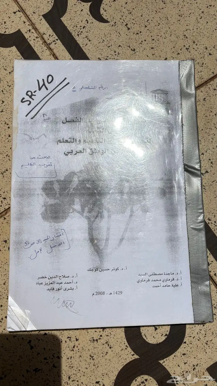 65 كتاب جامعية متنوعة ومختلفة التخصصات   كتاب قدرات 8