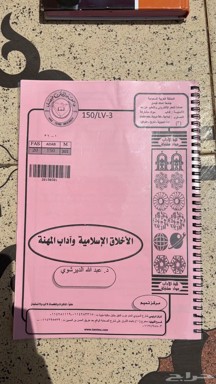65 كتاب جامعية متنوعة ومختلفة التخصصات   كتاب قدرات 36