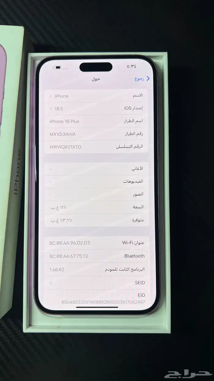 ايفون 16 بلس وردي 128 قيقا بطارية 97  نضيف 5