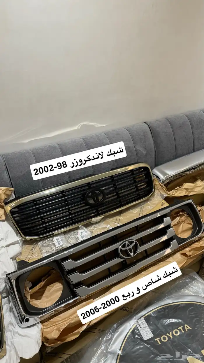 قطع غيار لاندكروزر 1998 - 2007 اصليه 1