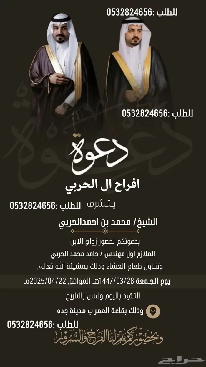 دعوات زواج 20 ريال 0