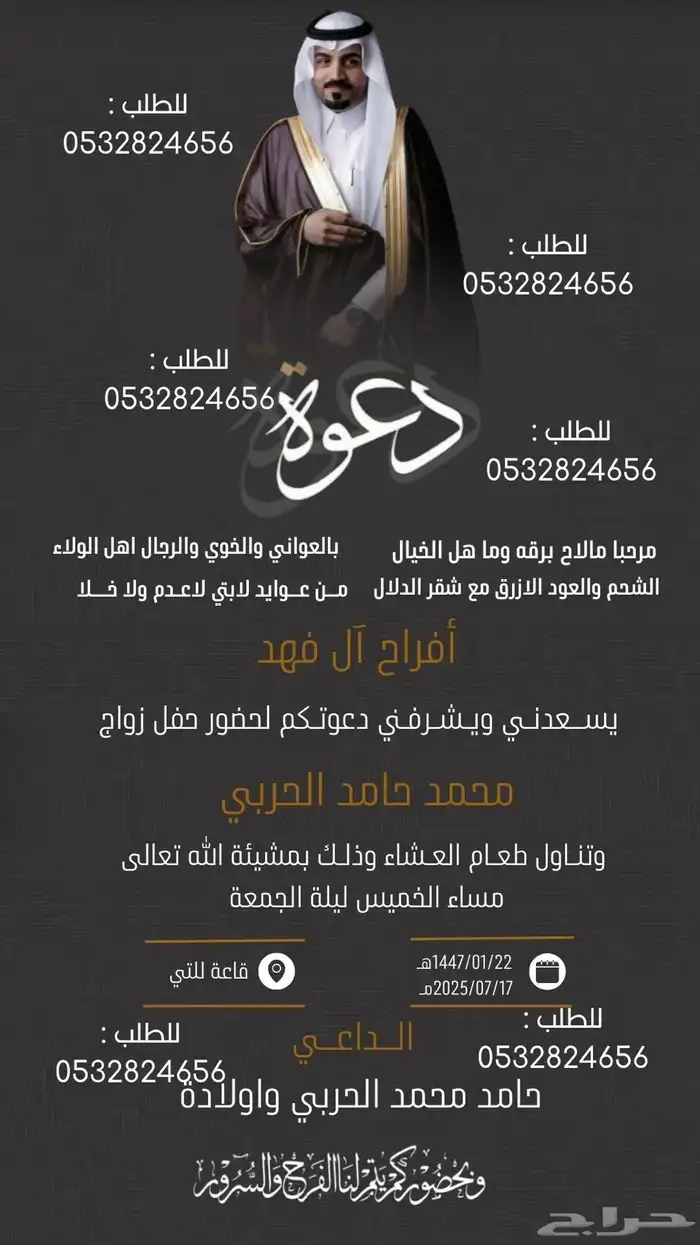 دعوات زواج 20 ريال 1