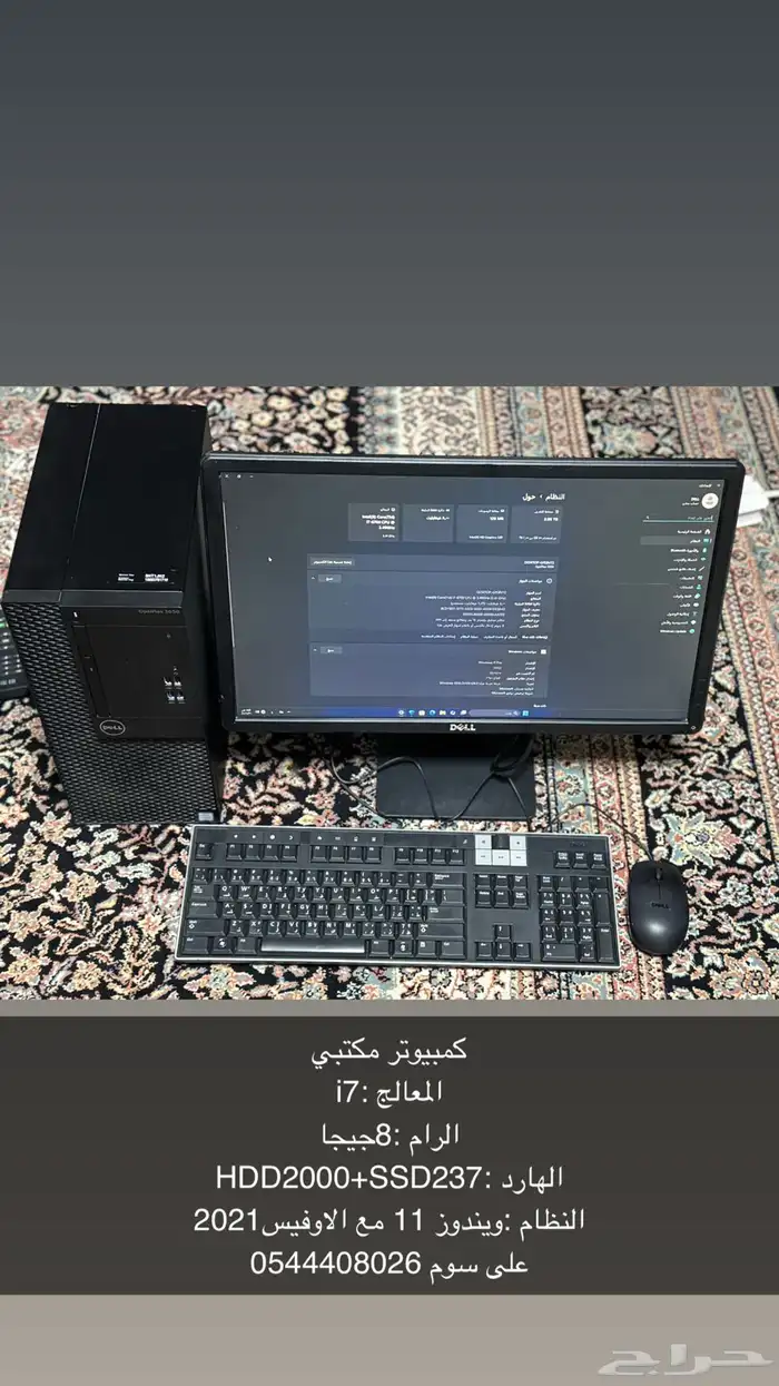 كمبيوتر مكتبي 4