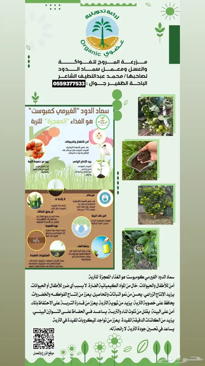 سماد دود فيرمي كمبوست عضوي 0
