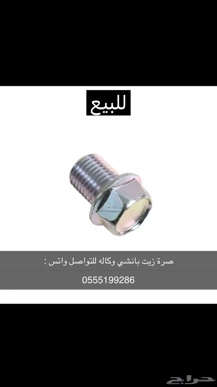 قطع دباب بانشي 3