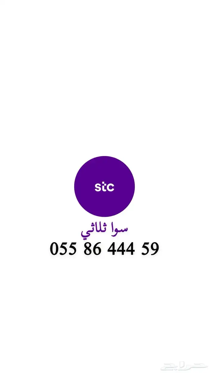 ارقام سوا مميزه من 80 ريال الى 400 ريال 1