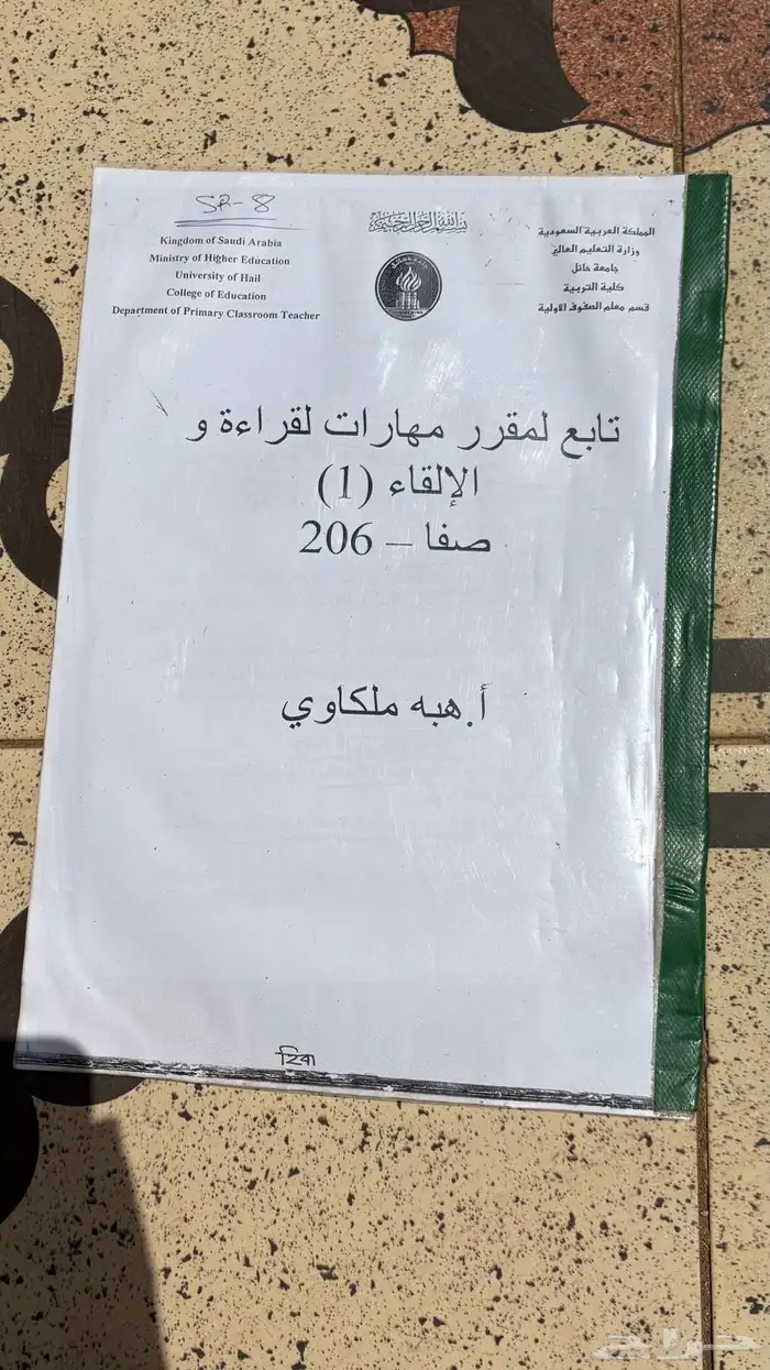 65 كتاب جامعية متنوعة ومختلفة التخصصات   كتاب قدرات 59