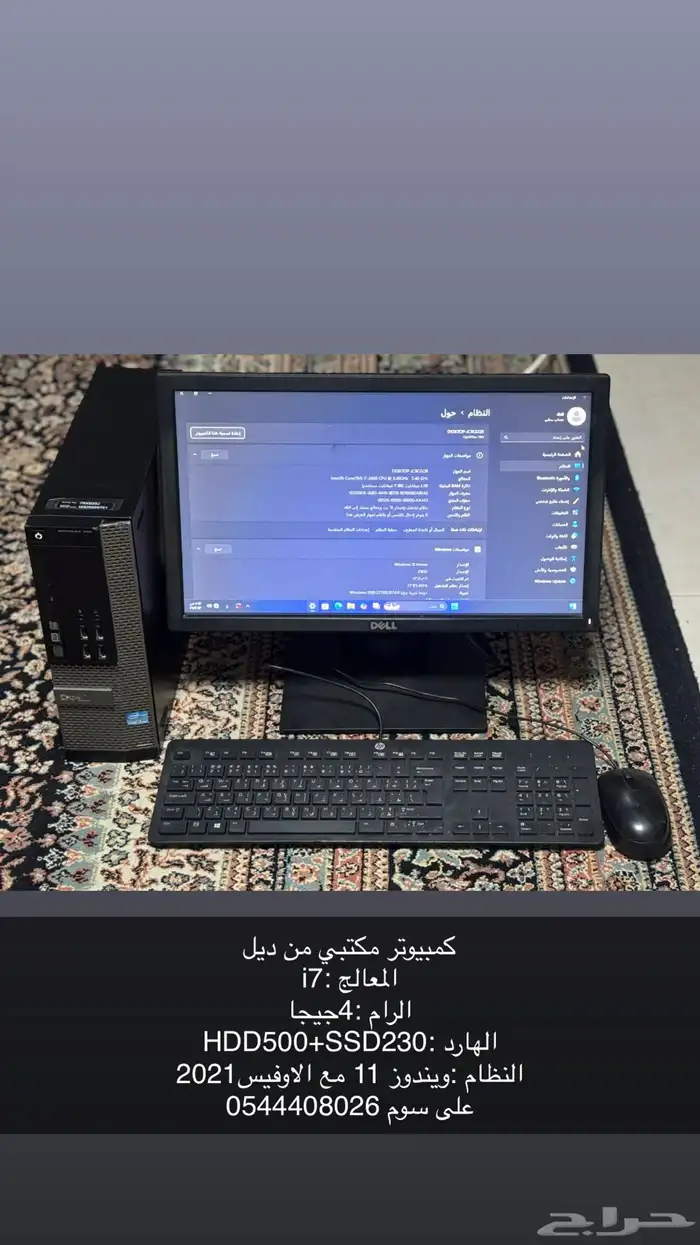كمبيوتر مكتبي 5