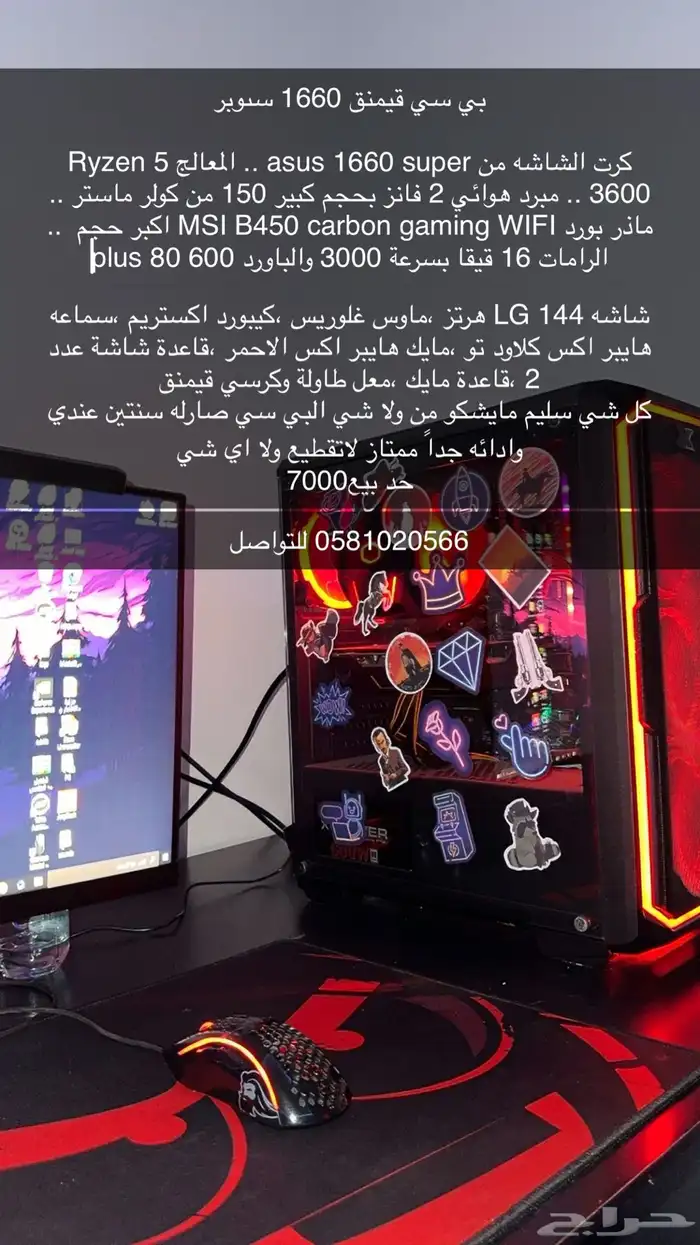 بي سي قيمنق 0
