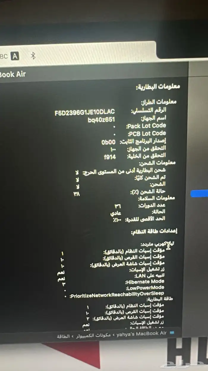 لابتوب ماك بيع مستعجل اخو الجديد 0
