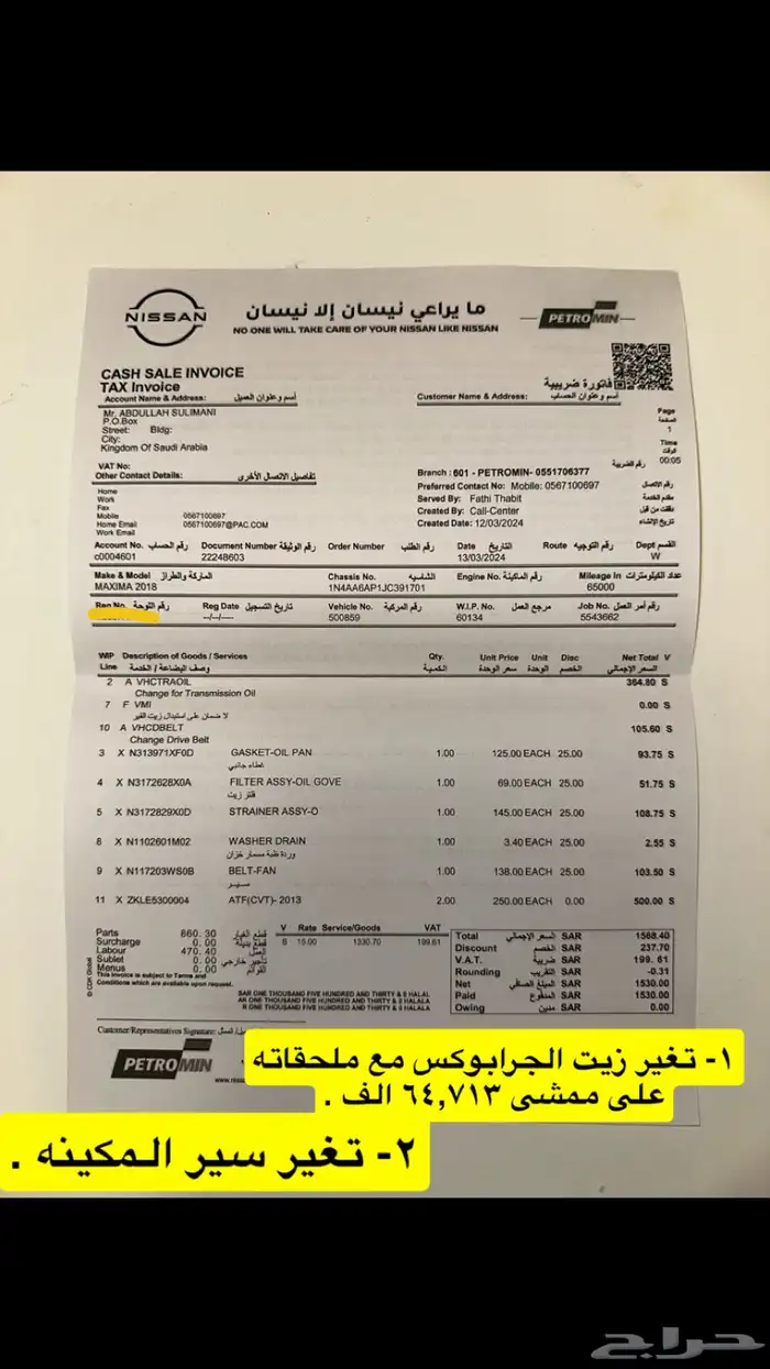 مكسيما 2018 فل كامل فئه SR للبيع 28
