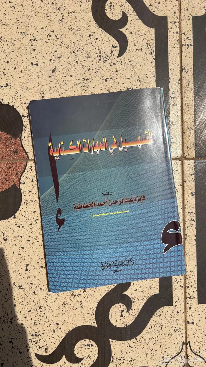 65 كتاب جامعية متنوعة ومختلفة التخصصات   كتاب قدرات 53