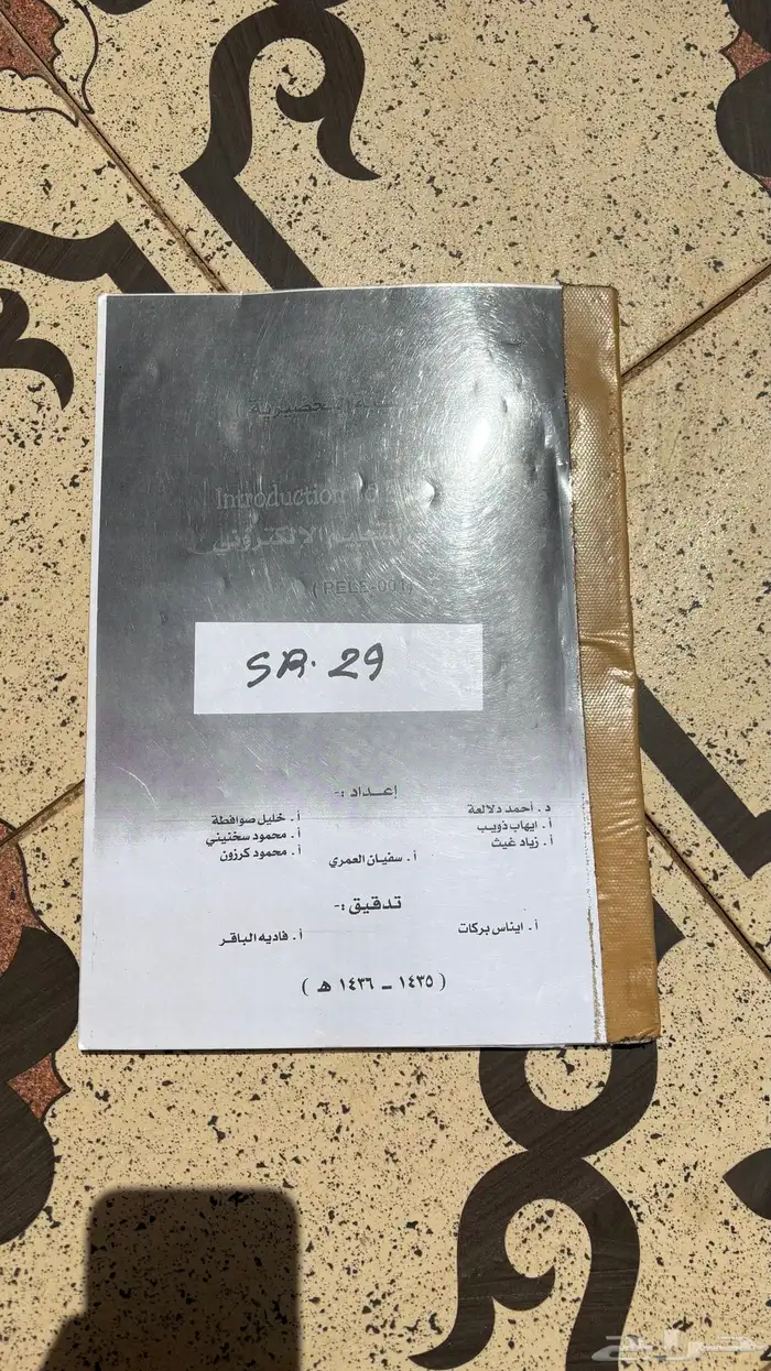 65 كتاب جامعية متنوعة ومختلفة التخصصات   كتاب قدرات 4