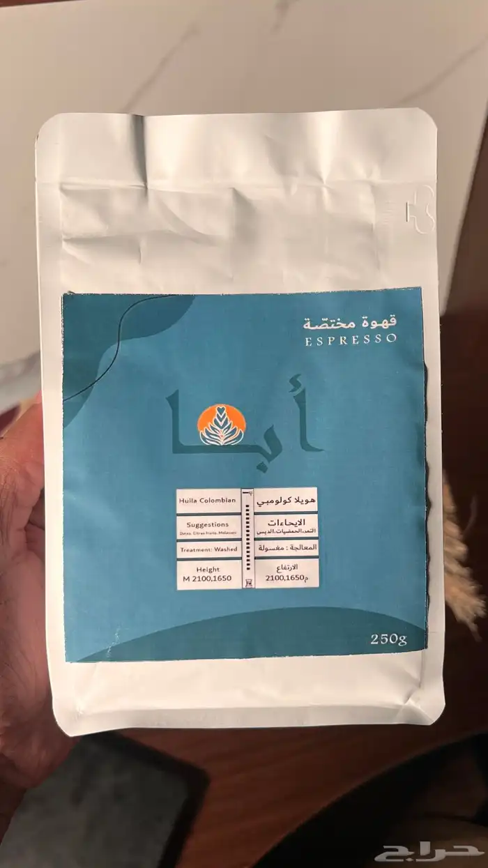 قهوة مختصة   تحميص طازج وتوريد للكافيهات 1