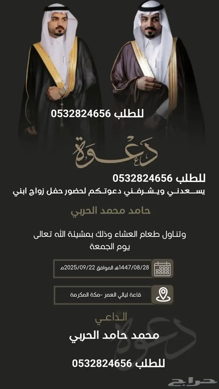 دعوات زواج 20 ريال 2