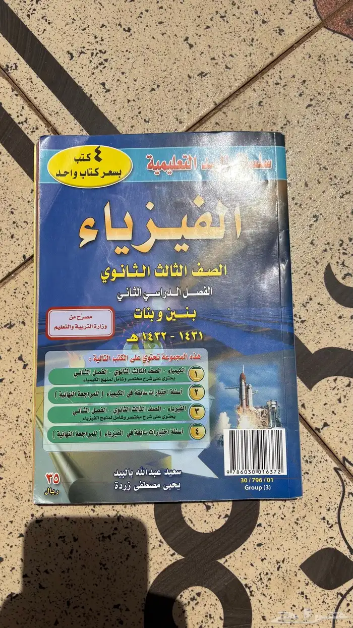 65 كتاب جامعية متنوعة ومختلفة التخصصات   كتاب قدرات 3