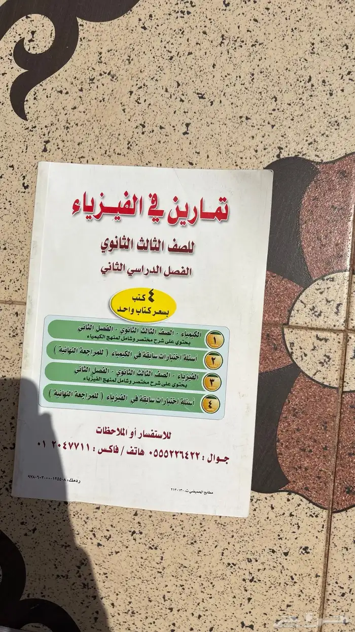 65 كتاب جامعية متنوعة ومختلفة التخصصات   كتاب قدرات 50
