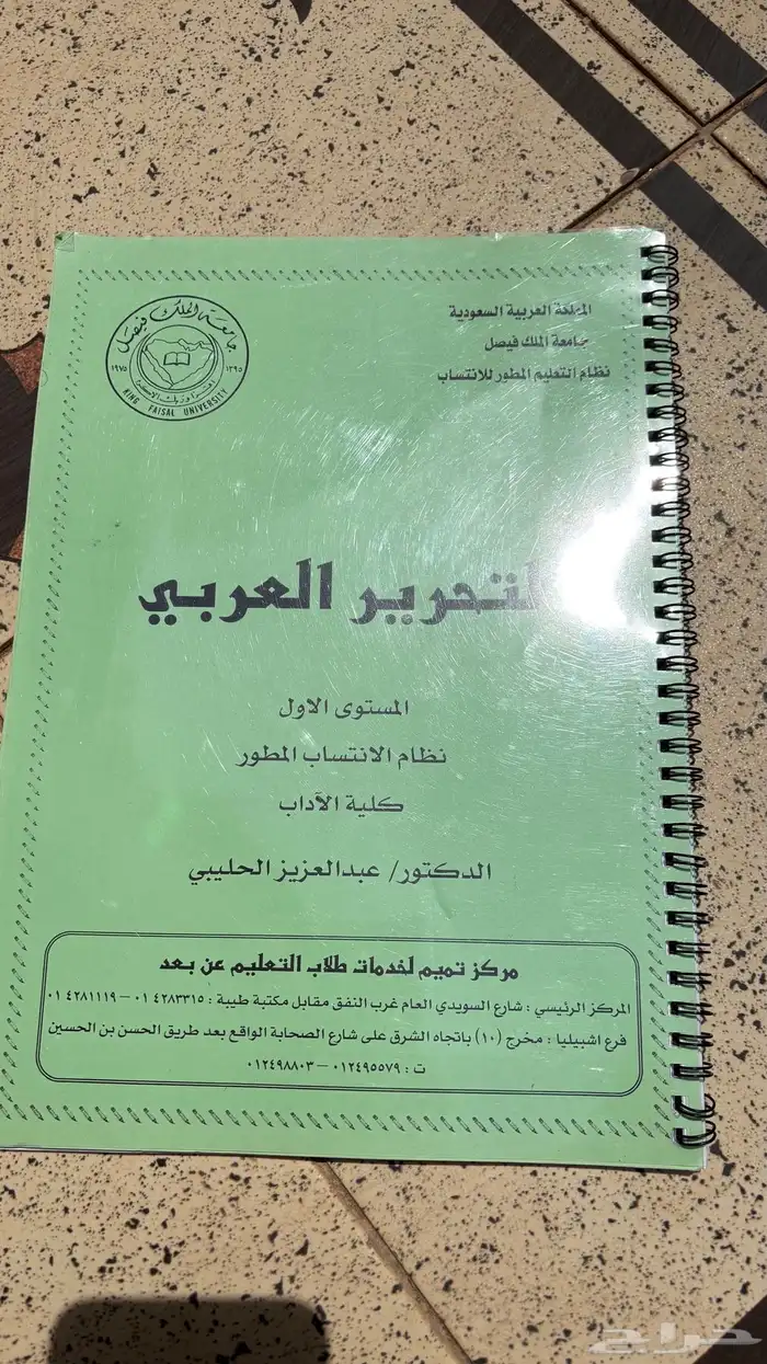 65 كتاب جامعية متنوعة ومختلفة التخصصات   كتاب قدرات 22