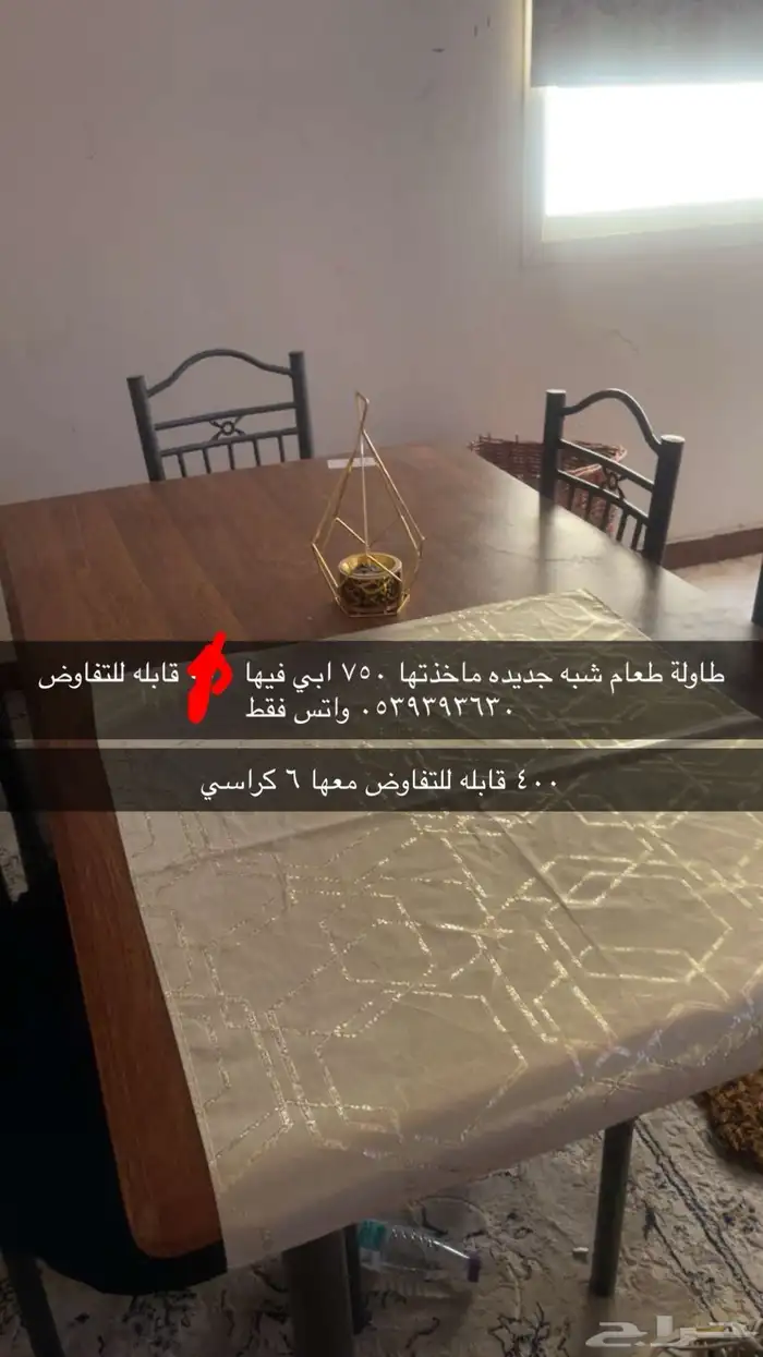 اثاث طاولة طعام شبه جديده ست كراسي 0