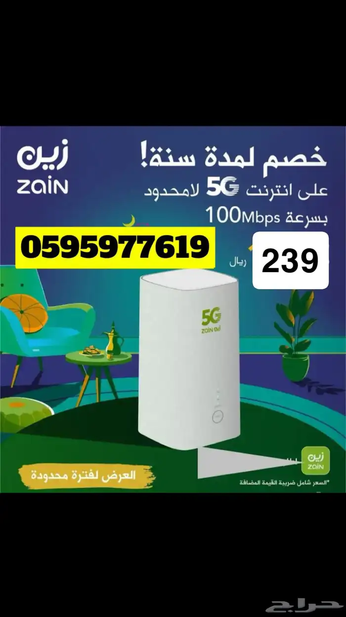 انتر. نت مفتوح لا محدود 3