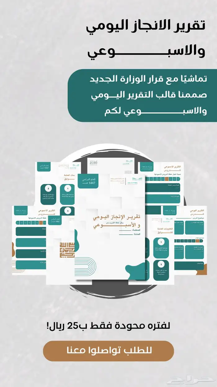 ملف انجاز ( يومي   اسبوعي ) 0