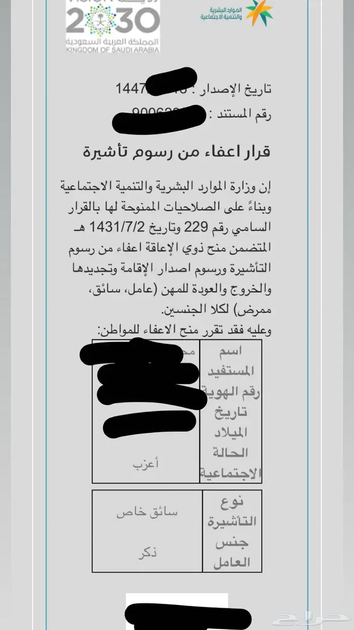 تاشيرة باكستاني 1