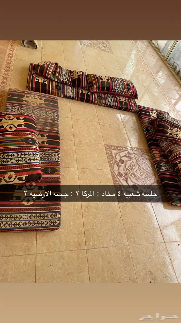 جلسه شعبيه   ومساند   وفرشه   وطاولة   وجنط 0