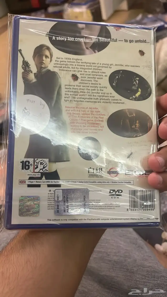 لعبه Rule of Rose PS2 Sealed 1