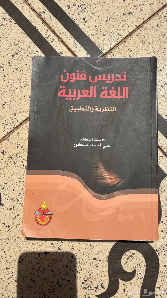 65 كتاب جامعية متنوعة ومختلفة التخصصات   كتاب قدرات 10